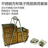 304方形不锈钢筷子筒创意挂式吸盘双筒沥水筷笼筷子架餐具收纳盒