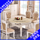 欧式伸缩餐桌椅组合6人8人可伸缩大理石圆桌折叠圆形实木雕花饭桌