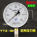 特价 电阻远传压力表 YTZ-150 恒压供水 变频专用 0-0.6/1/1.6MPA