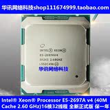 INTEL E5-2697AV4 2.6G正式版CPU 16核 2011-3秒E5-2690V3 2697V3