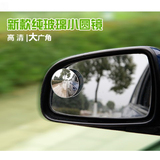 韩国FOURING汽车后视镜倒车镜小圆镜 无盲点镜 广角镜辅助镜