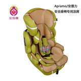 英国Apramo儿童汽车安全座椅凉席坐垫 宝宝婴儿安全座椅专用凉垫