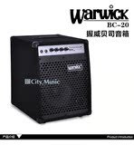 【城市琴行】Warwick 握威 BC20 20W 电贝司 贝斯 电子鼓监听音箱