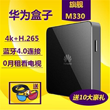 Huawei/华为 M330华为荣耀电视盒子 网络电视机顶盒 无线播放器
