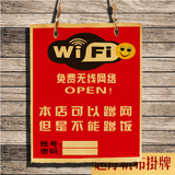 WIFI饭店酒店餐厅酒吧咖啡厅农家乐包厢温馨提示帆布wifi挂牌挂画