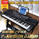 正品美科电子琴61键钢琴键盘成人儿童初学教学智能电子琴带麦克风