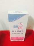 香港代购 德国施巴婴儿润肤乳200ml 防湿疹 儿童护肤品乳液 包邮