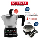 意大利原装进口 Pedrini 摩卡壶 摩卡咖啡壶 Sei Moka 系列