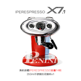 包邮ILLY X7.1外星人胶囊咖啡机全自动胶囊机咖啡机送礼保修