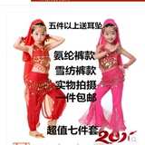 六一儿童印度舞演出服幼儿民族演出服 女童肚皮舞服新疆舞蹈服