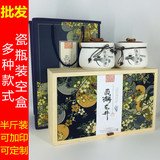 高档木盒纹陶瓷罐 西湖龙井茶叶包装盒空盒礼盒批发半斤装礼品盒