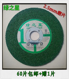绿之星2.5*100*16 绿色绿片磨光片 切割片砂轮片 角磨机专用 包邮