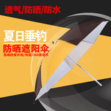 钓鱼伞2.2米超轻万象防晒防雨防风防紫外线折叠地插伞遮阳垂钓伞