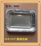 烘焙模具批发5600 烧烤盘铝箔方盒焗饭盒diy蛋糕模具 锡纸 烤箱用