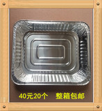 20个火鸡盘烤鸡烤肉盘铝箔方盒diy蛋糕模具聚会锡纸盘烧烤盘53900