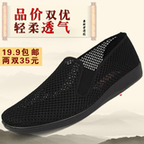 老北京布鞋黑色男鞋单鞋夏季透气网鞋春季男士休闲鞋板鞋镂空鞋子