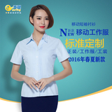 2016新款中国移动公司工作服夏短袖衬衫女制服营业厅套装移动工装