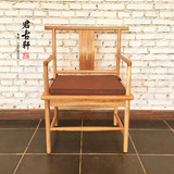 新中式老榆木免漆禅意圈椅子 现代简约实木家具官帽椅太师椅茶椅