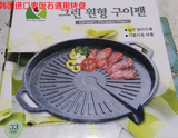 韩国进口麦饭石烧烤盘户外便携卡式炉圆形 烤肉盘不粘锅 铁板烧