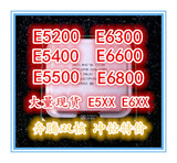 英特尔intel 775针 双核 E5200 E5400 E5500 E6300 E6600 CPU