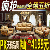 高档田园欧式沙发 大户型客厅布艺沙发组合家具实木沙发特价热卖