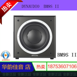 Dynaudio 丹拿 BM9S 有源超低音音箱