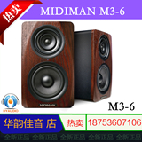 MIDIMAN M3-6 同轴 三分频 监听音箱 现货 送线有源监听音箱