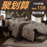 豹纹100%纯棉四件套1.5m1.8/2.0全棉床上用品被套床单双人三件套4