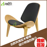 飞机椅贝壳椅子单椅单人椅实木休闲椅创意沙发椅阳台椅设计师时尚