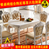 实木欧式餐桌椅组合6人伸缩大理石餐桌多功能圆形可折叠圆桌饭桌