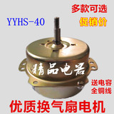 YYHS-40浴霸集成吊顶换气扇排风扇排风扇电机全铜线电机马达倒转