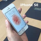 【现货 现货】Apple/苹果 iPhone SE 4寸手机港版美版国行首批