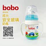 bobo/乐儿宝新生婴儿成长安全玻璃奶瓶源自香港120ml 全国包邮