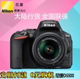 尼康D5500单反相机 18-140mmVR镜头 D5500套机 正品行货 全国联保