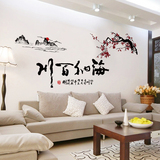 中国风创意自粘防水墙壁贴纸客厅电视背景墙纸贴画可移除装饰墙贴