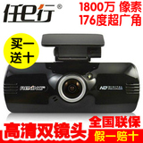 任e行F9行车记录仪双镜头超高清1080P夜视王1800万像素 停车监控