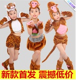新款儿童动物表演服装幼儿园舞台服男女卡通老虎小猴子连体演出服