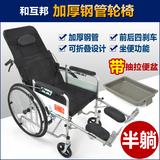 和互邦加厚钢管半躺轮椅折叠轻便老人带坐便残疾人便携代步轮椅车