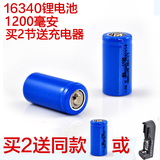 正品16340锂电池3.7V 3.6V可充电手电筒 激光绿/红外线CR123A包邮