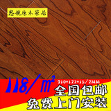 多层实木复合地板 榆木浮雕15mm环保木地板 客厅 卧室地热非圣象