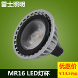 雷士照明 LED射灯灯杯MR16节能光源4/6W正品GU5.3卤素升级灯泡12V