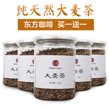 新大麦茶原味烘焙型纯天然特级浓香花草养胃生麦芽助消化出口韩国
