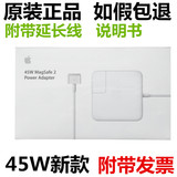 原装苹果电脑Macbook Air电源适配器A1465 1466 1436 45W充电线