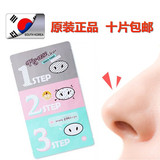 韩国原装正品HOLIKA猪鼻子强效去黑头三部曲  鼻膜鼻贴去黑头粉刺