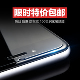 iphone6钢化膜 6plus 防指纹5.5防爆膜 苹果6手机膜6s玻璃膜4.7六
