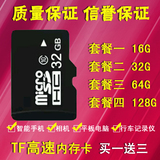 高速闪存通用版32g内存卡SD/TF卡64g手机内寸卡高速储存卡16g