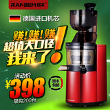 德国进口家用多功能大口径原汁机 全自动慢速炸果汁机 低速榨汁机