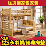 美隆 全榉木双层床 书柜床 子母床 实木高低床 上下床儿童床特惠