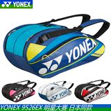 正品尤尼克斯 YONEX YY 6支装9526EX 男女双肩 单肩包羽毛球包