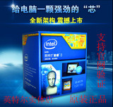 Intel/英特尔 i3 4170盒装CPU 3.7G双核处理器超I3 4160支持 B85